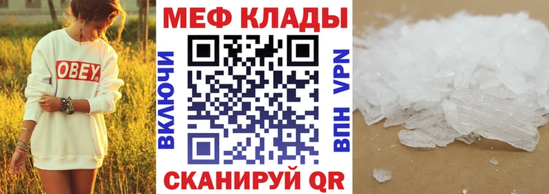 где купить   Бокситогорск  МЯУ-МЯУ кристаллы 
